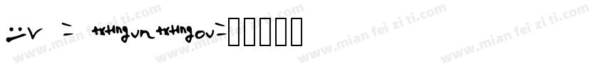 Ev - YunYou字体转换